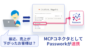 Claude WebからのPassworkデータ取得