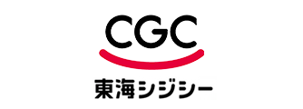 東海CGC